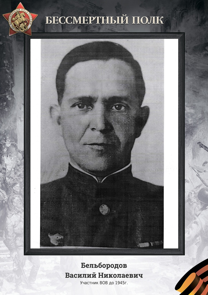 Б.jpg
